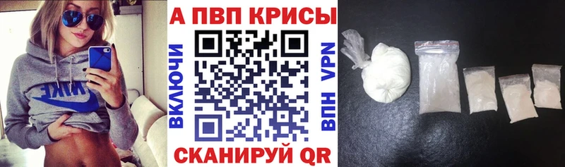 APVP Соль  купить закладку  hydra зеркало  Великий Устюг 