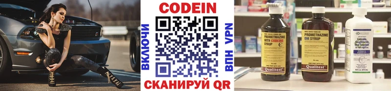 Codein Purple Drank  Великий Устюг 