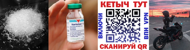 КЕТАМИН VHQ  где продают   Великий Устюг 
