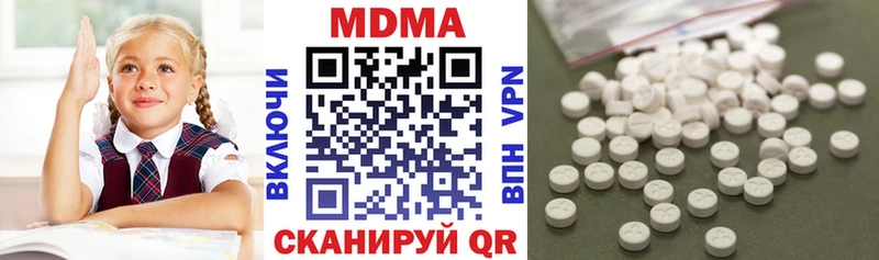 наркотики  Великий Устюг  МДМА кристаллы 