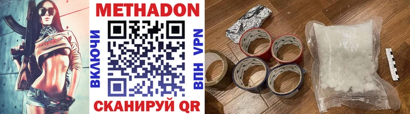МЕТАДОН белоснежный Великий Устюг